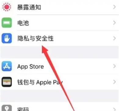 如何关闭iPhone跟踪定位功能 怎么取消苹果