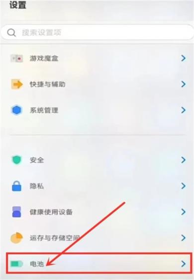 vivo手机怎么看电池损耗程度 vivos7手机查