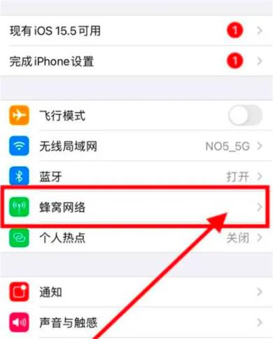 ​iphone设置蜂窝网络节约流量 苹果手机怎