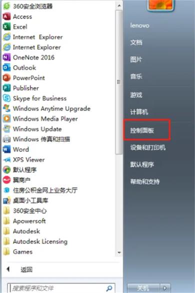 怎样新建Windows7账户 如何新建windows账户