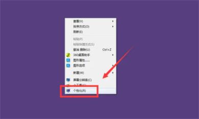 win7系统怎么个性化设置电脑桌面 windows