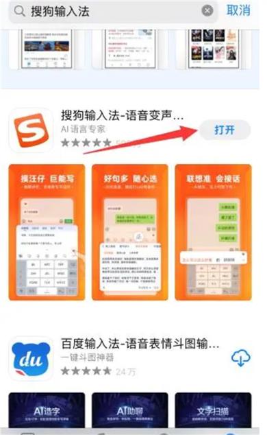 iphone怎么下载输入法 苹果怎么用下载的输