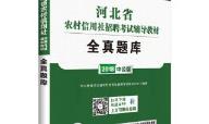 2021河北信用社还招人不 河北农村信用社