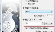 迁移系统到固态硬盘如何4k对齐 固态硬盘