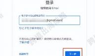 gmail邮箱登陆入口