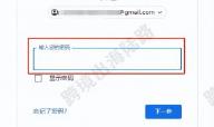 gmail邮箱登陆入口