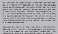 研招网2021调剂信息