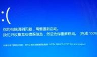 windows登录总是显示哎呀出错了 windows错误